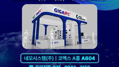 [전시회 참가 안내] AW2026 (코엑스 A804) 참가 안내